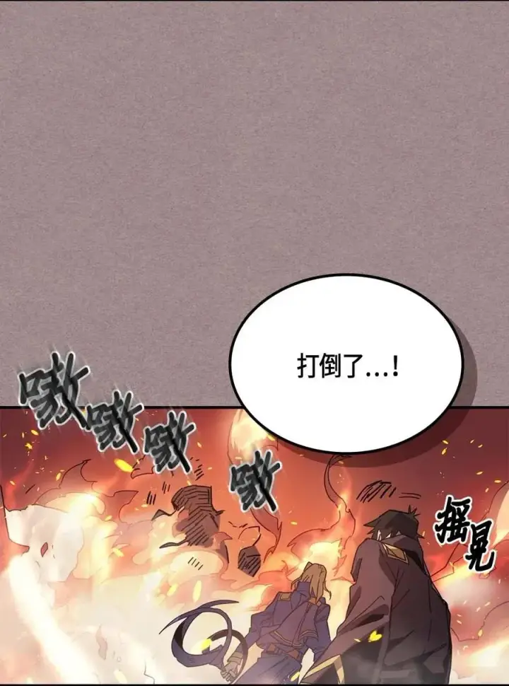 漫画《归还者的魔法要特别》114 114第8张图