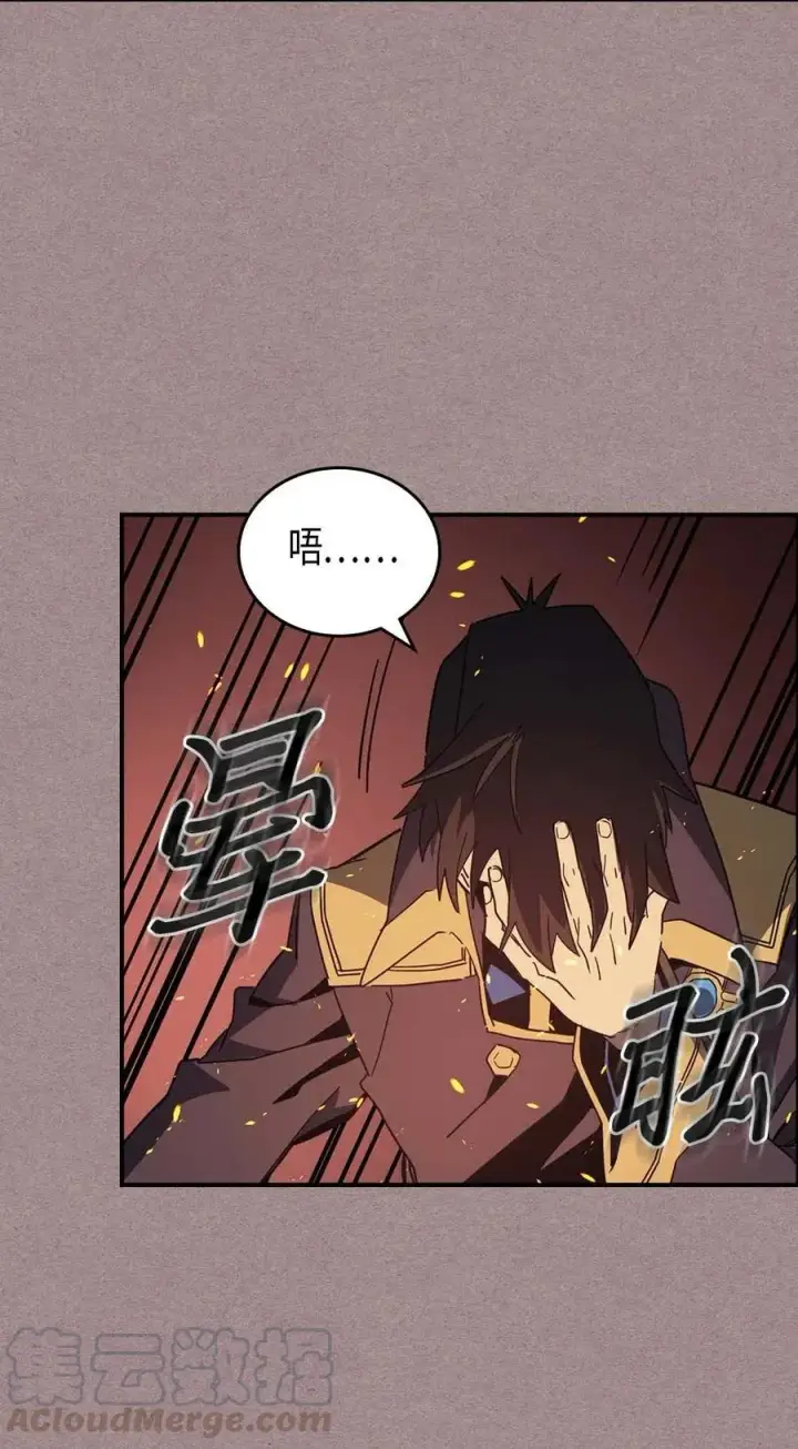 漫画《归还者的魔法要特别》114 114第9张图