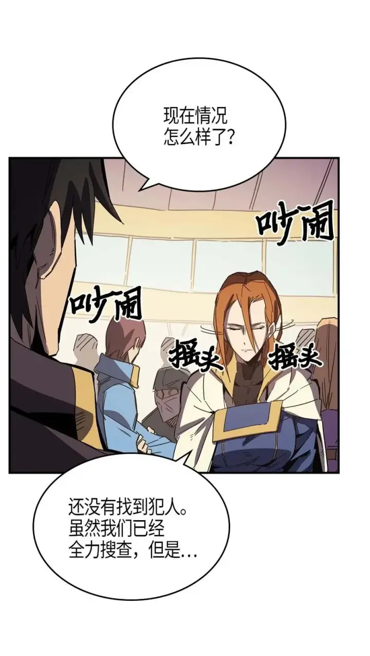 漫画《归还者的魔法要特别》115 115第11张图