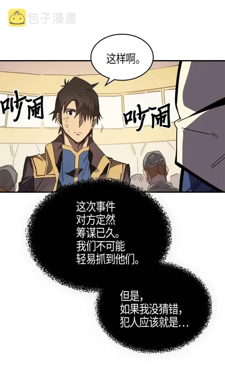 漫画《归还者的魔法要特别》115 115第12张图