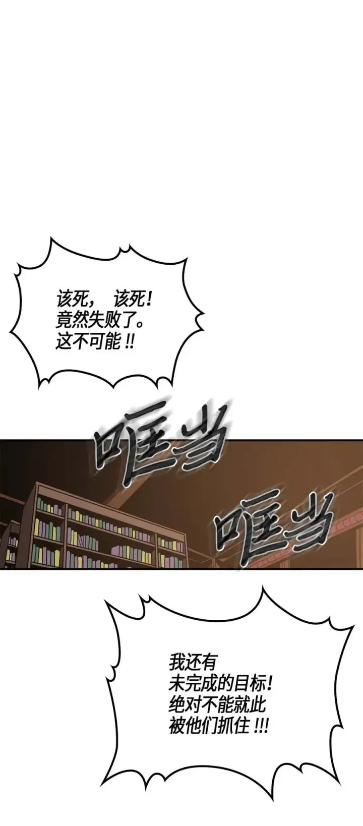 漫画《归还者的魔法要特别》115 115第15张图