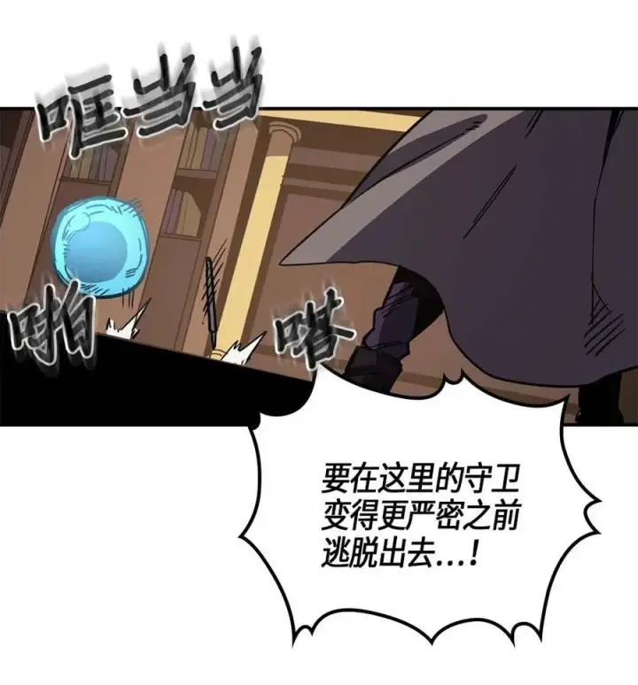 漫画《归还者的魔法要特别》115 115第16张图