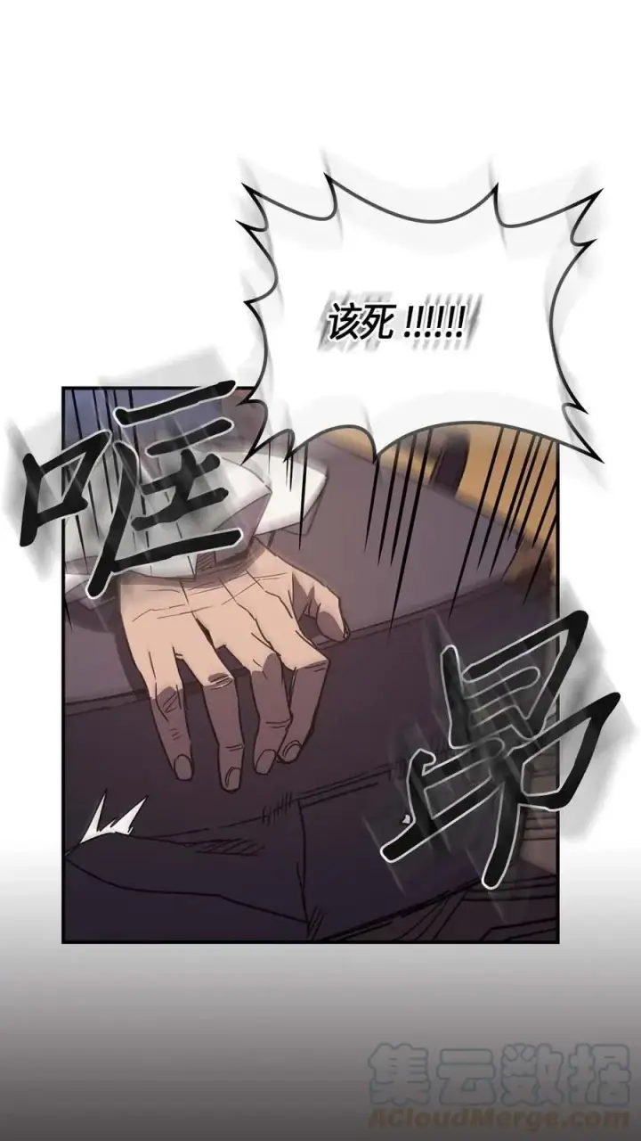 漫画《归还者的魔法要特别》115 115第17张图