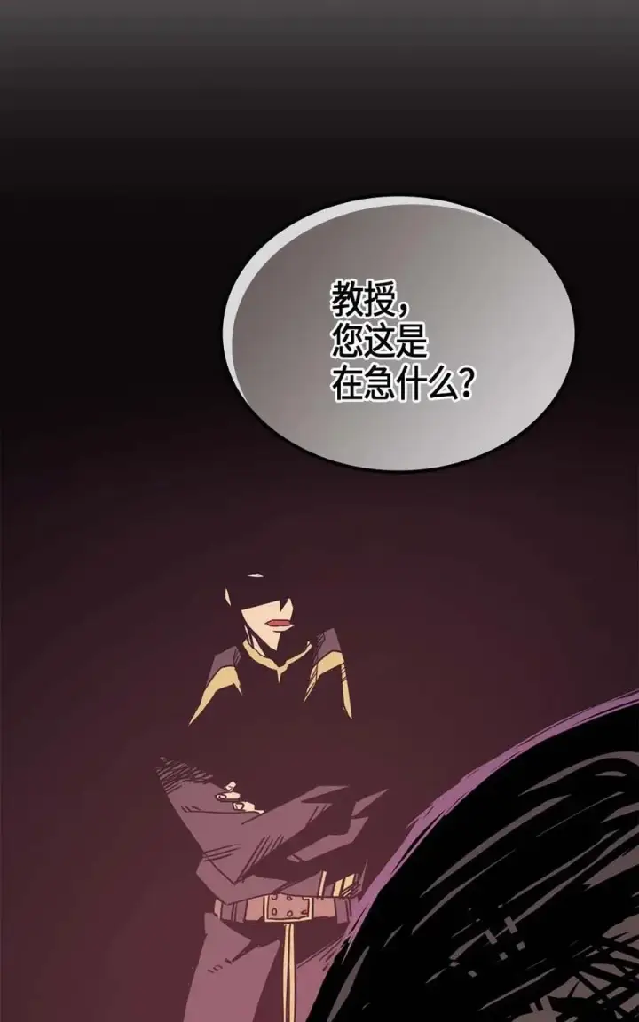 漫画《归还者的魔法要特别》115 115第18张图
