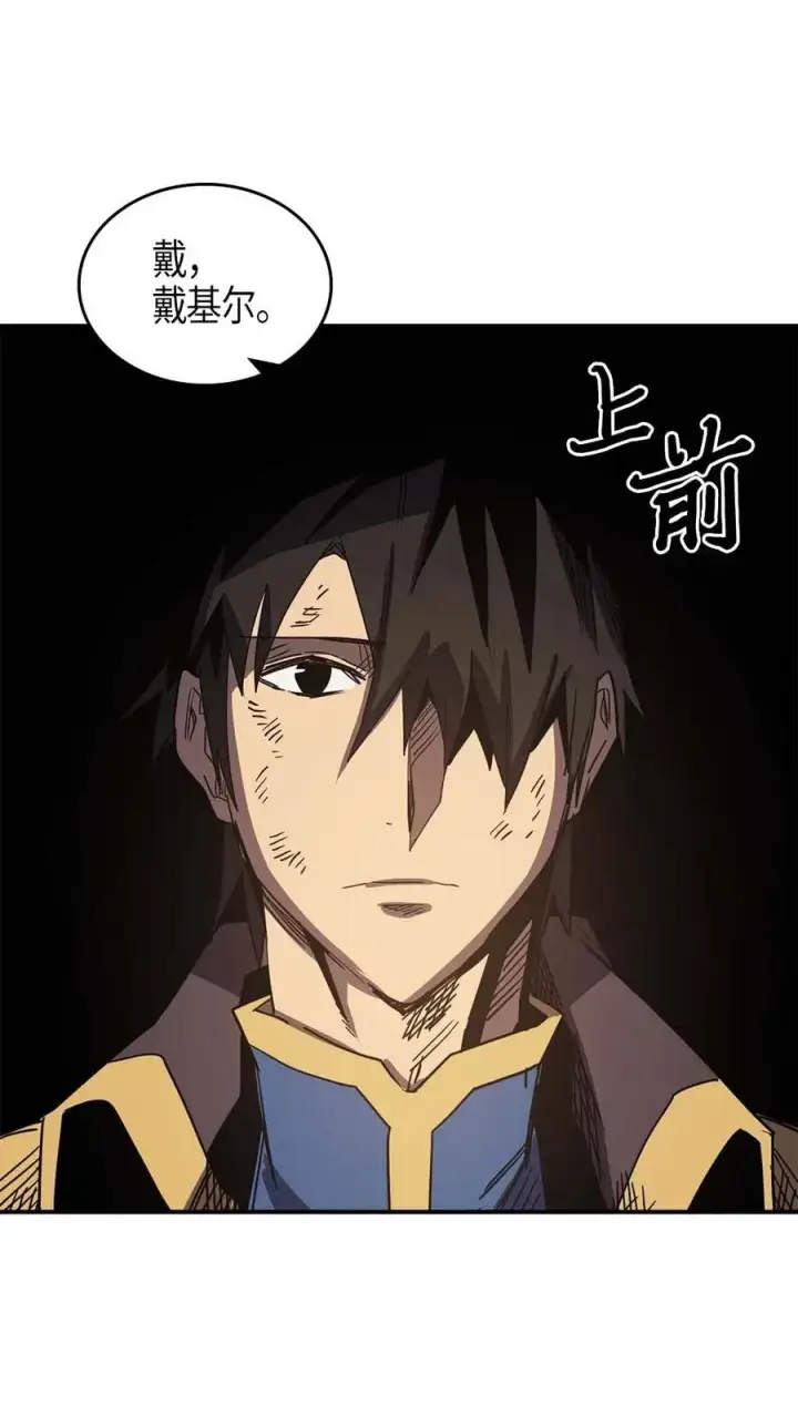 漫画《归还者的魔法要特别》115 115第20张图