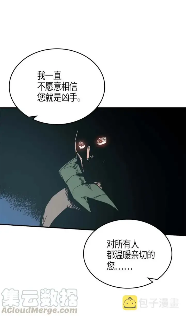 漫画《归还者的魔法要特别》115 115第21张图