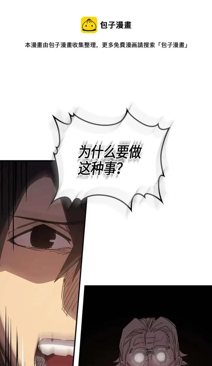 漫画《归还者的魔法要特别》115 115第23张图