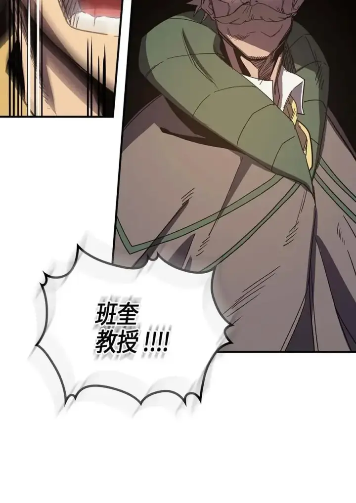 漫画《归还者的魔法要特别》115 115第24张图