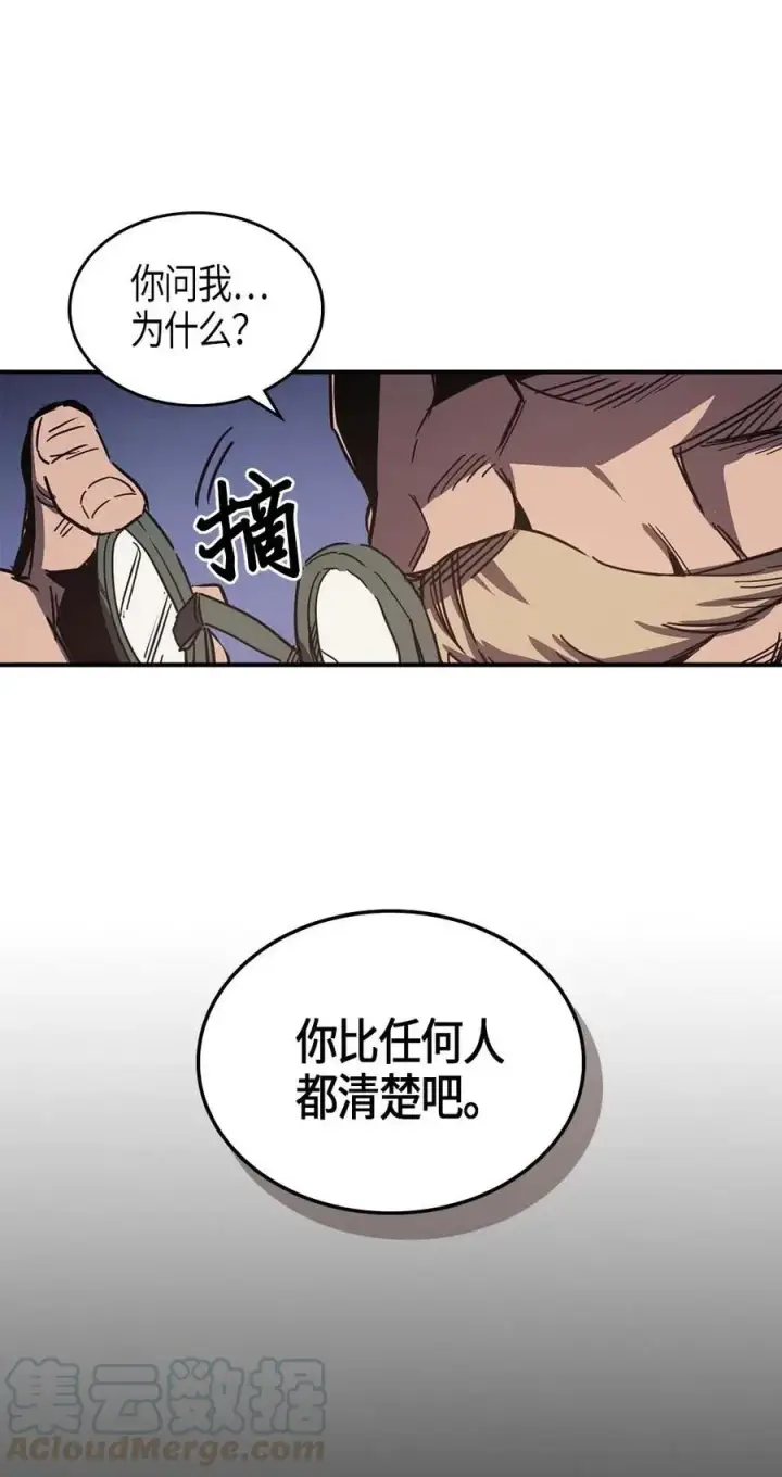 漫画《归还者的魔法要特别》115 115第25张图