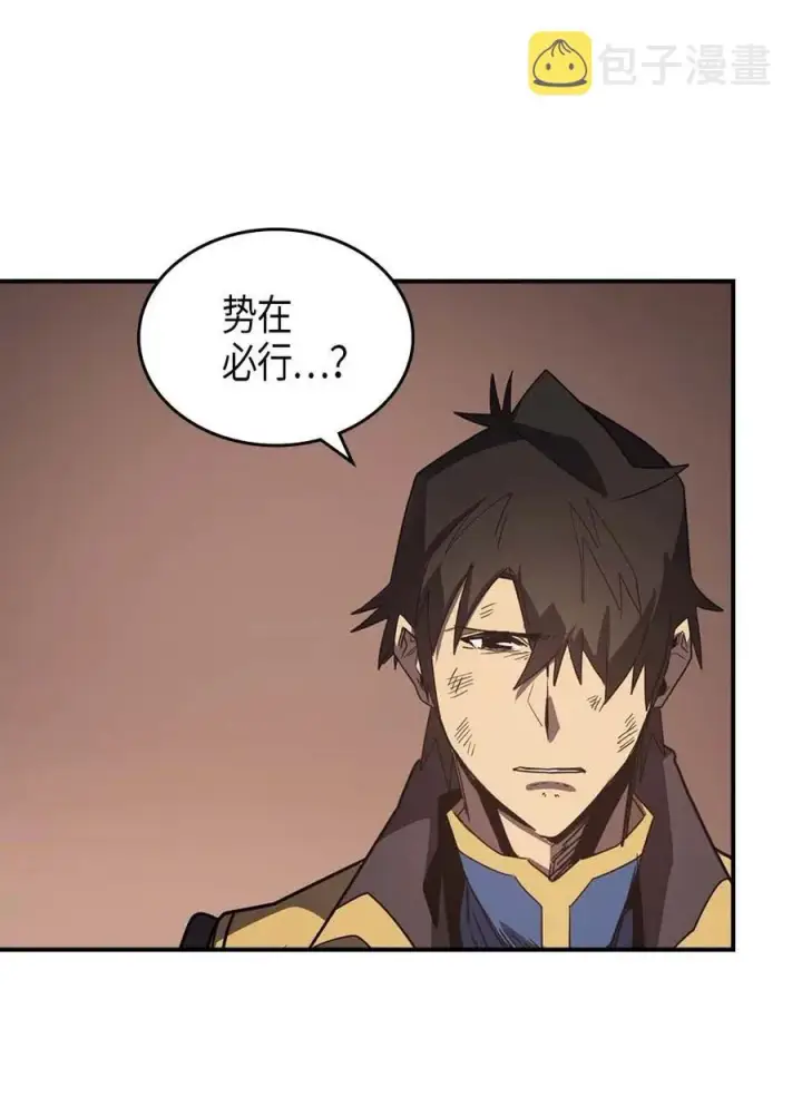 漫画《归还者的魔法要特别》115 115第27张图