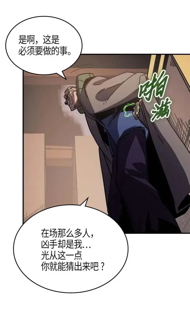 漫画《归还者的魔法要特别》115 115第28张图
