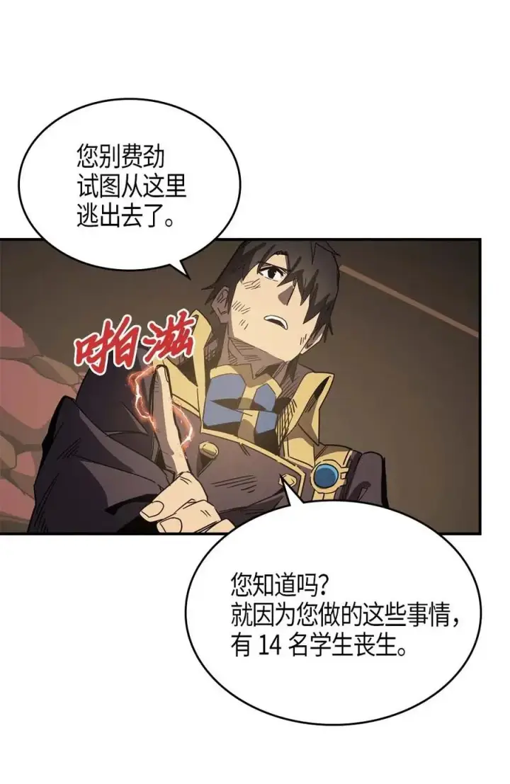 漫画《归还者的魔法要特别》115 115第30张图