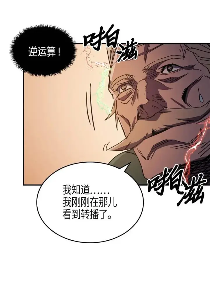 漫画《归还者的魔法要特别》115 115第31张图