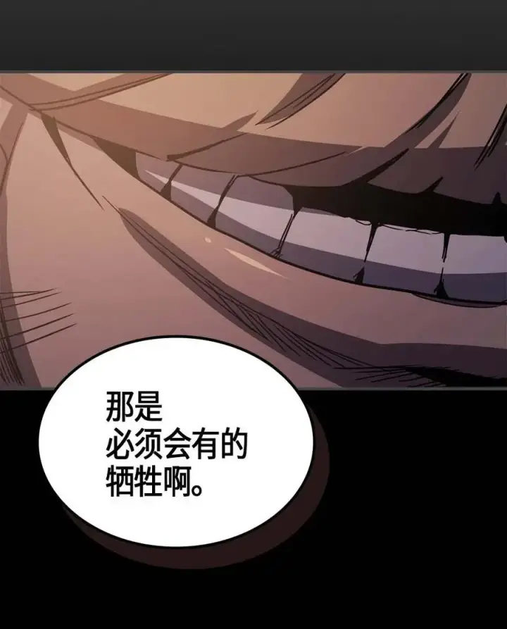 漫画《归还者的魔法要特别》115 115第34张图