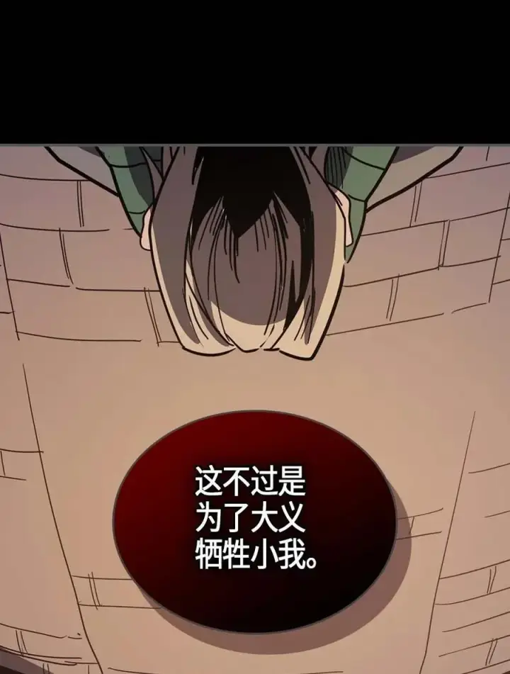 漫画《归还者的魔法要特别》115 115第35张图