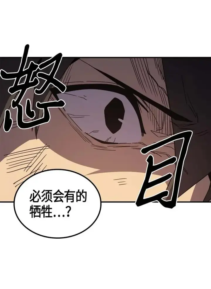 漫画《归还者的魔法要特别》115 115第38张图
