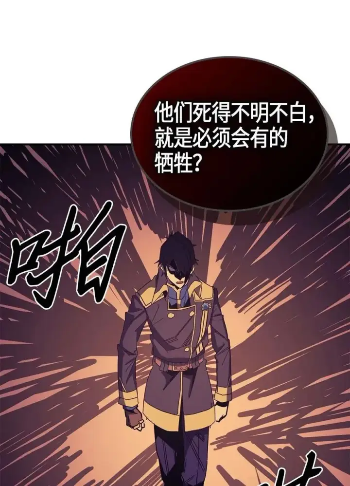 漫画《归还者的魔法要特别》115 115第39张图
