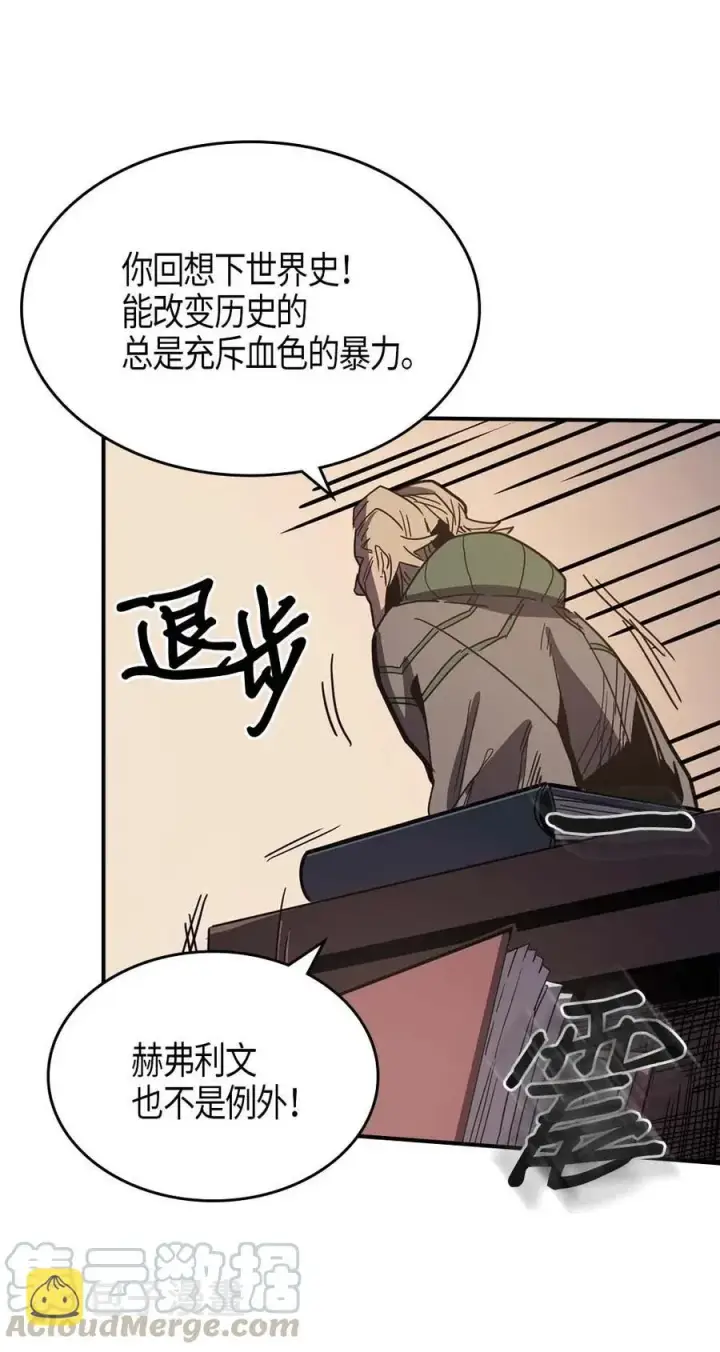漫画《归还者的魔法要特别》115 115第41张图