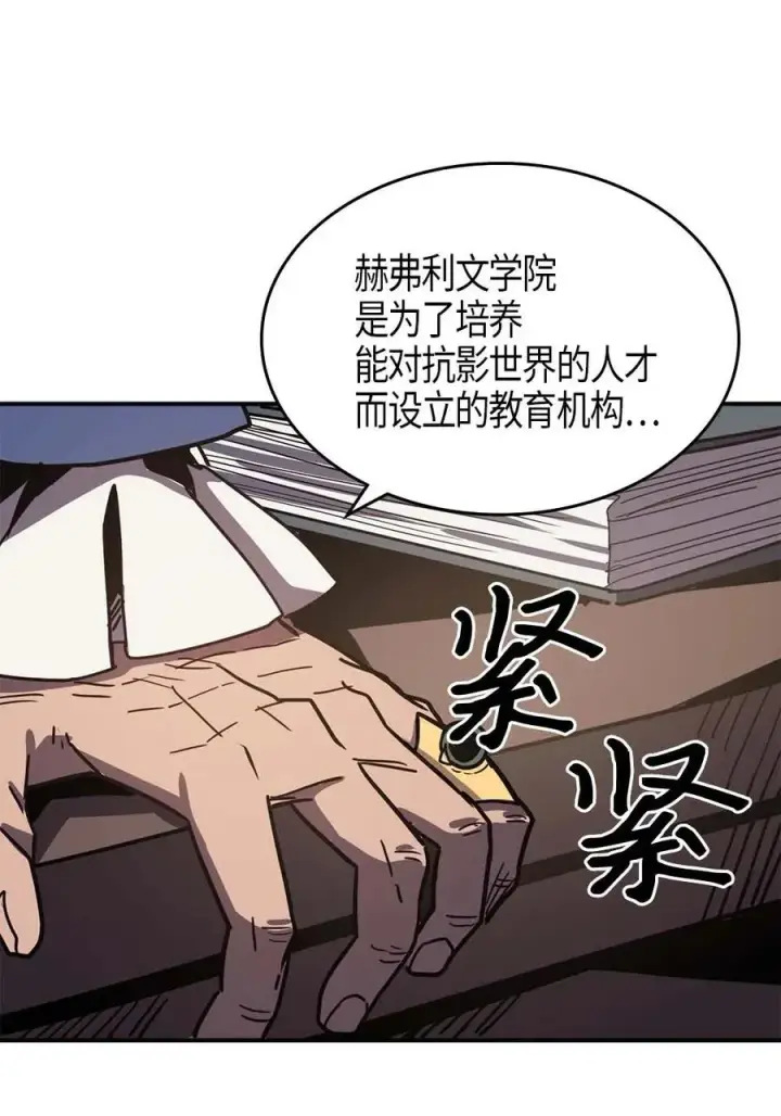 漫画《归还者的魔法要特别》115 115第42张图
