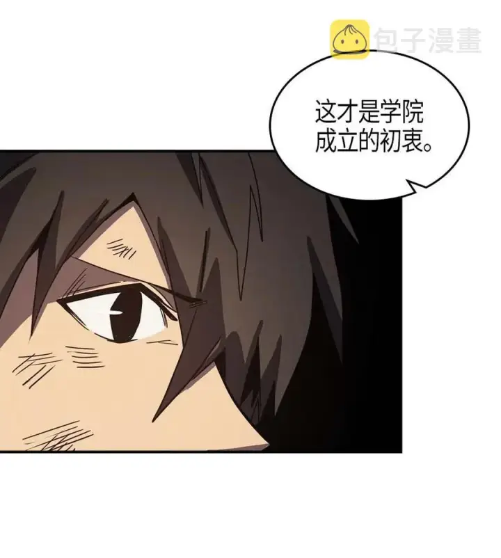 漫画《归还者的魔法要特别》115 115第43张图