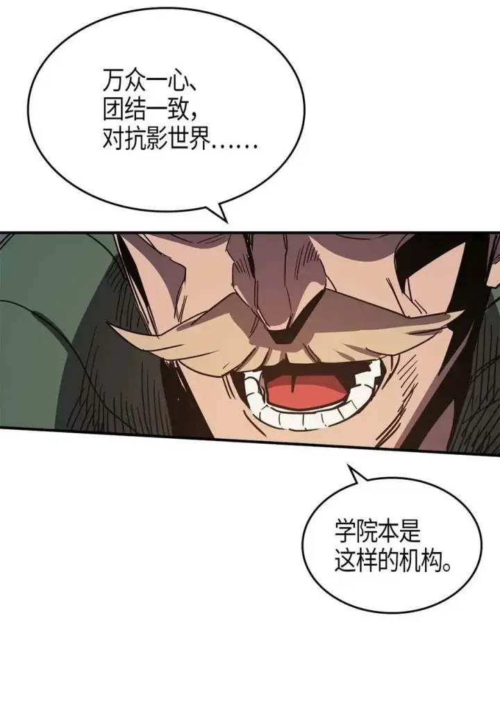 漫画《归还者的魔法要特别》115 115第44张图