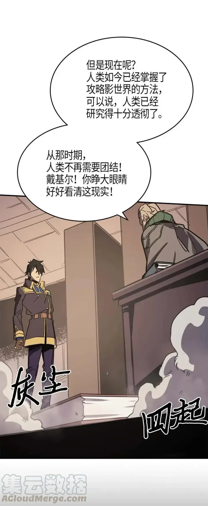 漫画《归还者的魔法要特别》115 115第45张图