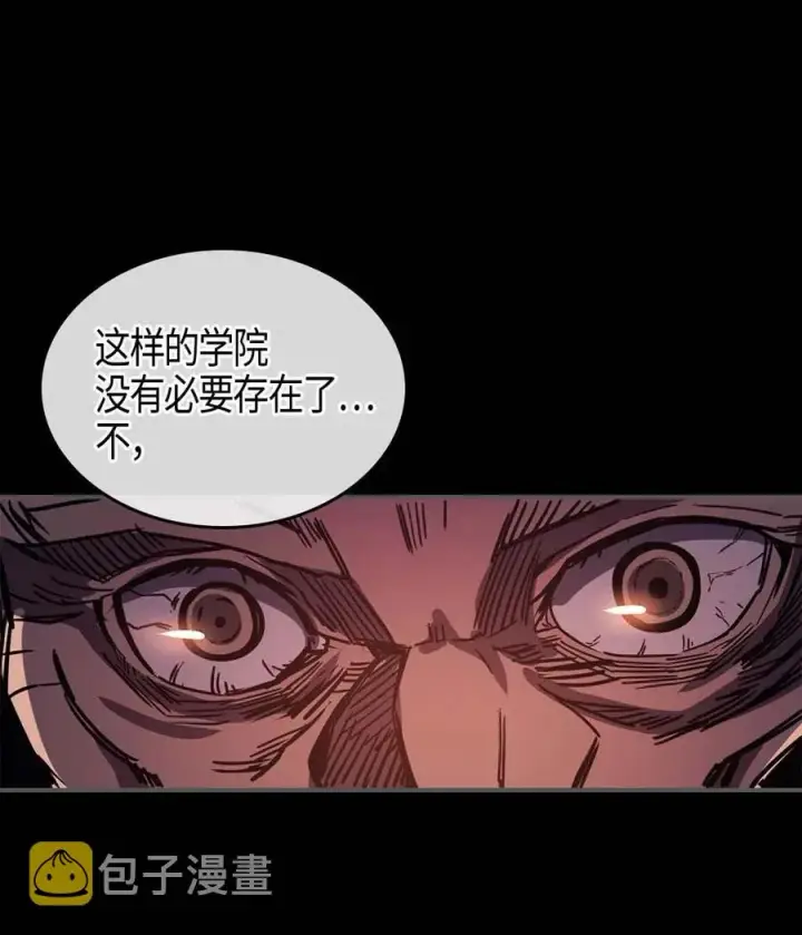 漫画《归还者的魔法要特别》115 115第47张图