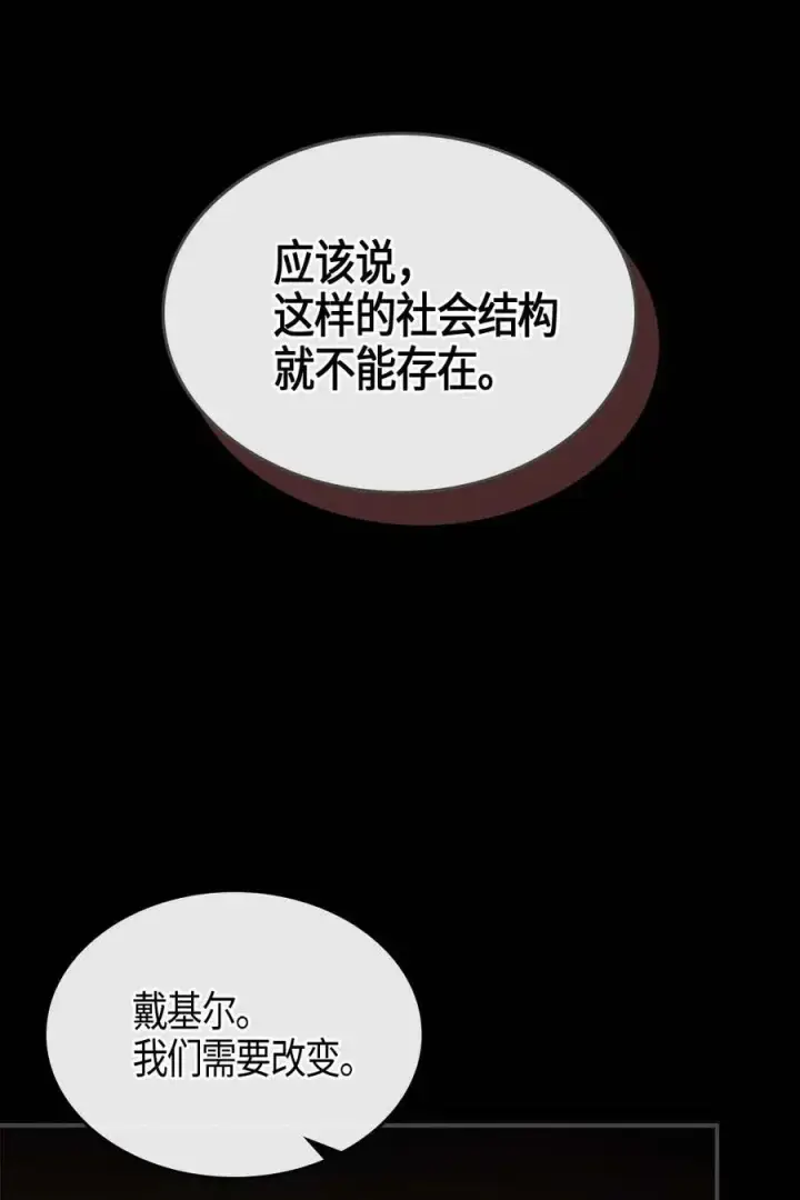 漫画《归还者的魔法要特别》115 115第48张图