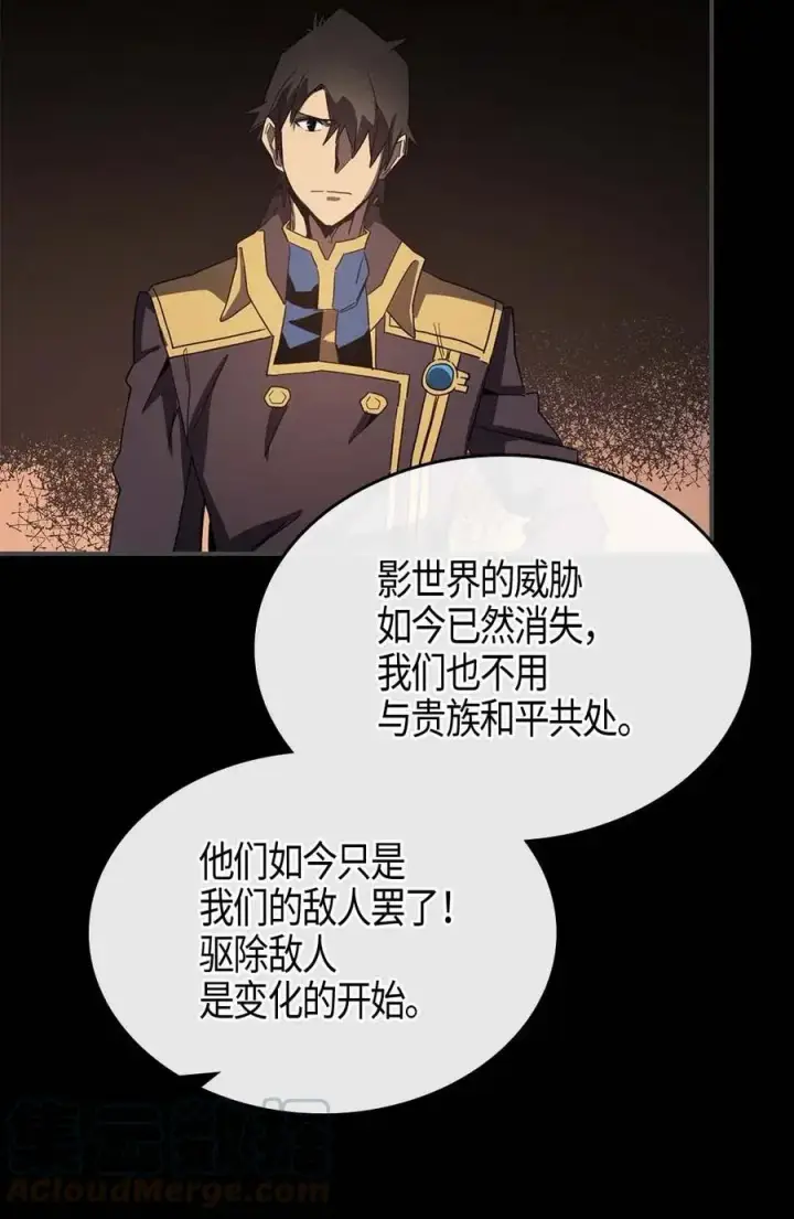 漫画《归还者的魔法要特别》115 115第49张图