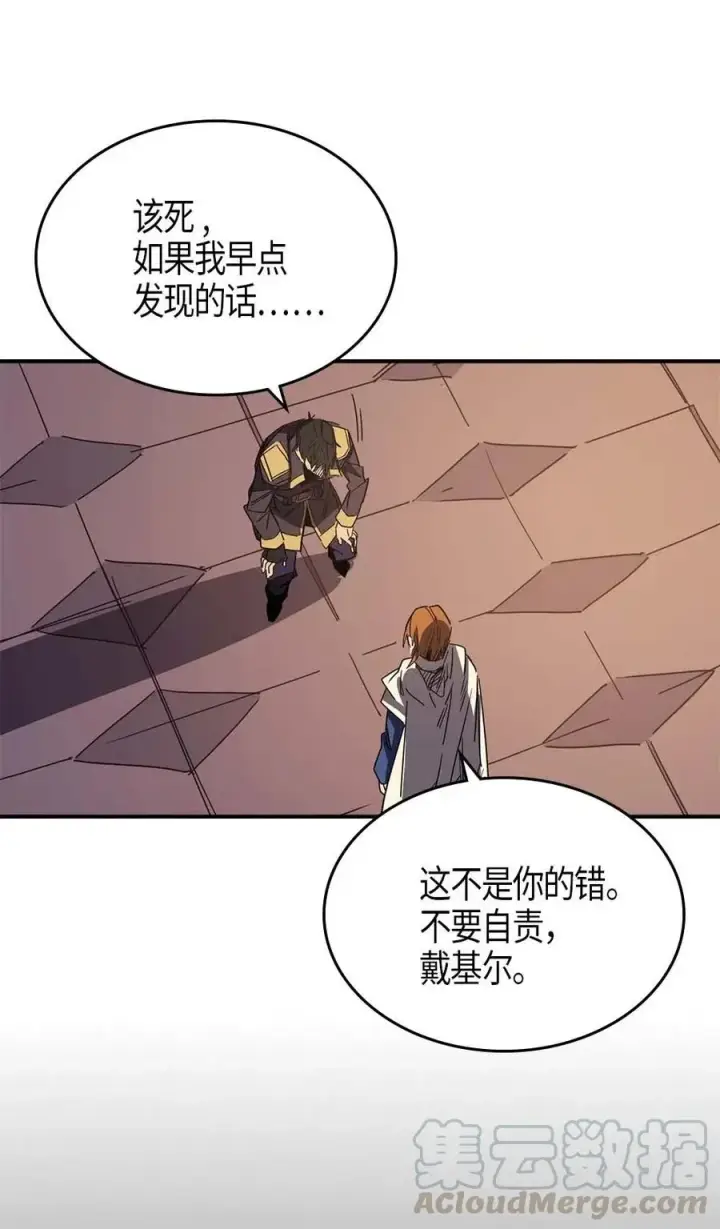 漫画《归还者的魔法要特别》115 115第5张图