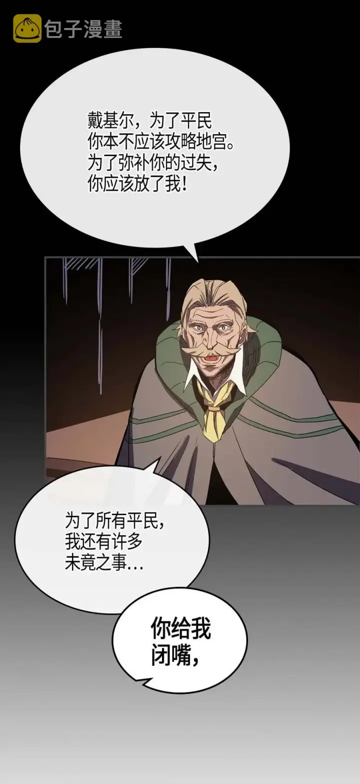 漫画《归还者的魔法要特别》115 115第50张图
