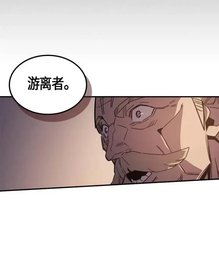 漫画《归还者的魔法要特别》115 115第51张图