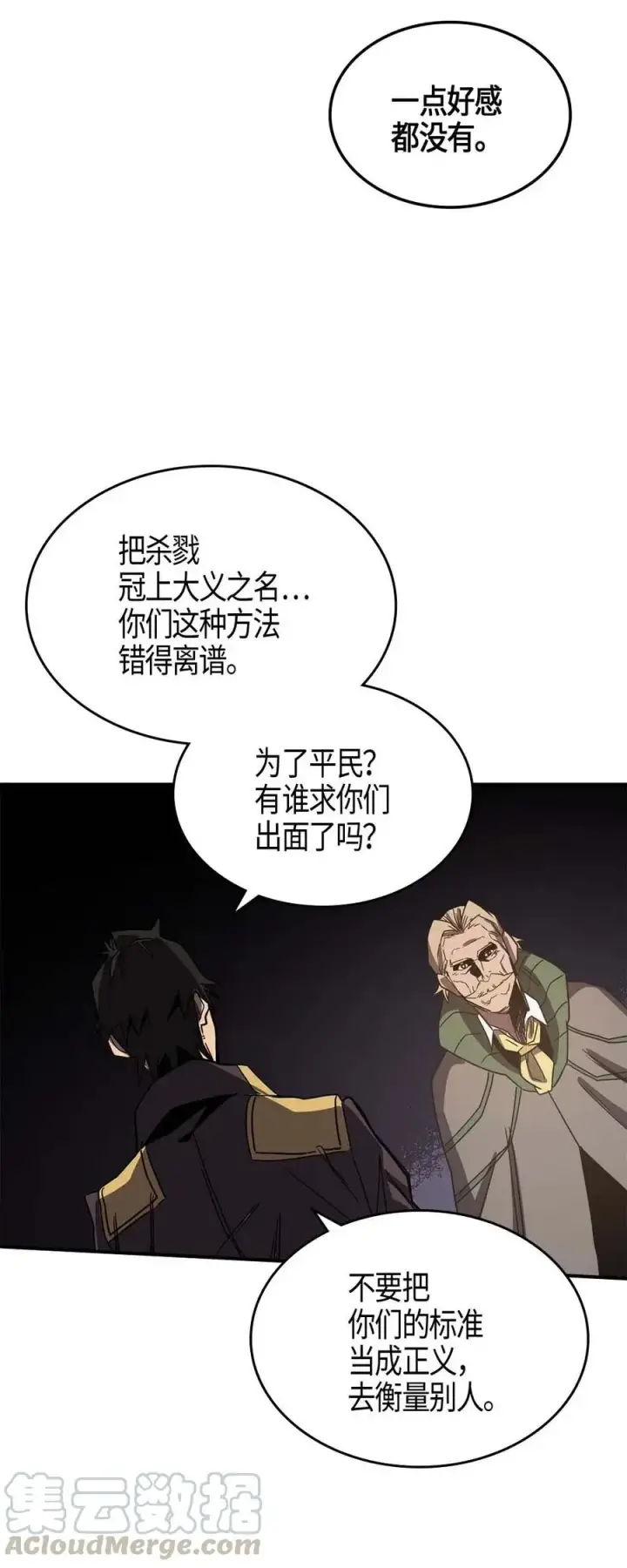 漫画《归还者的魔法要特别》115 115第53张图