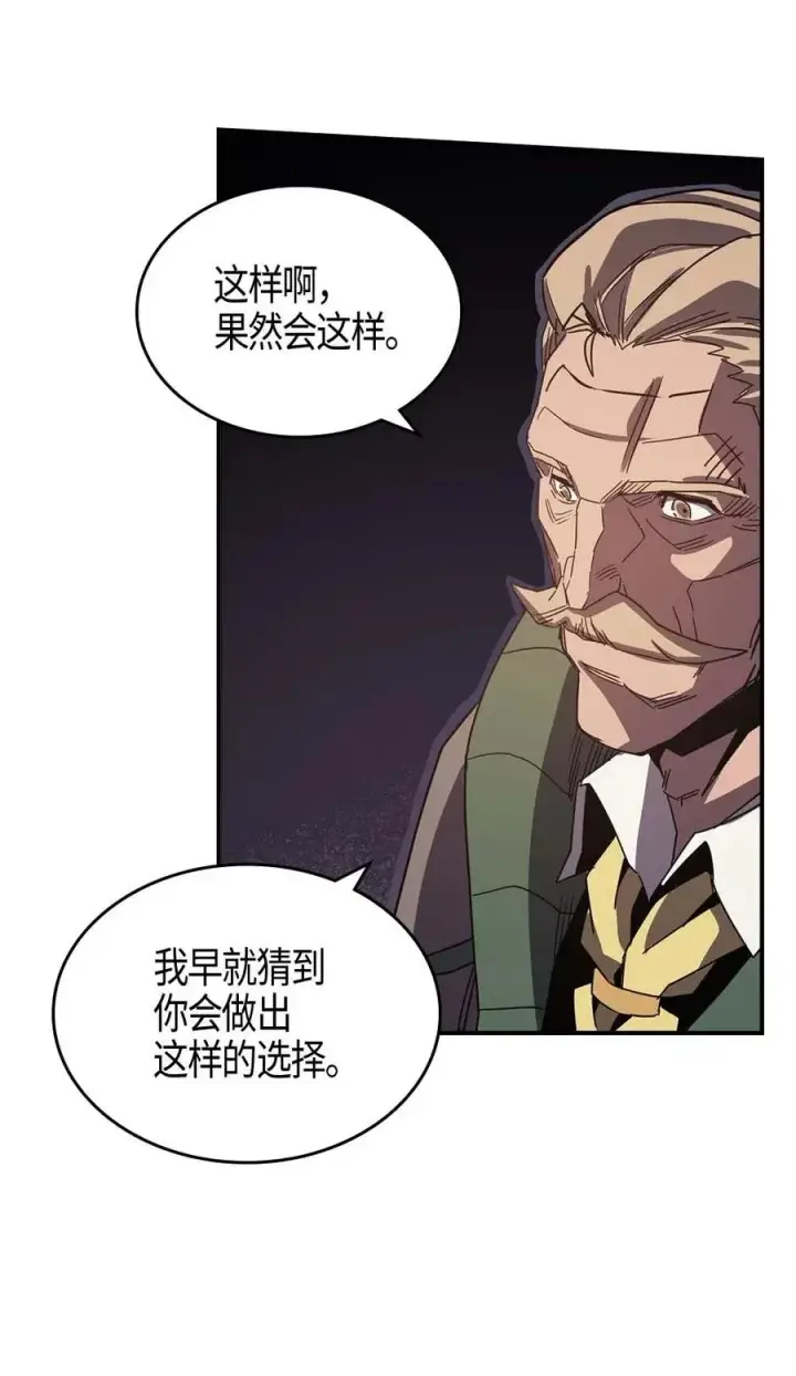 漫画《归还者的魔法要特别》115 115第54张图