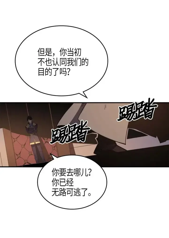 漫画《归还者的魔法要特别》115 115第55张图
