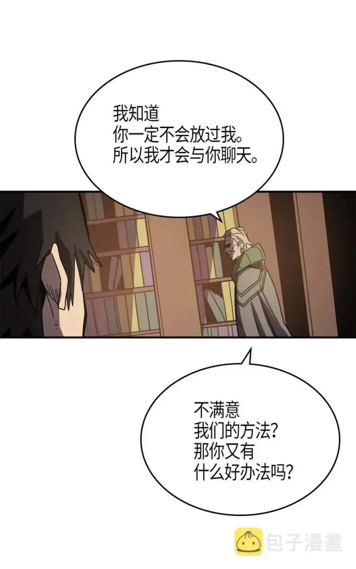漫画《归还者的魔法要特别》115 115第56张图