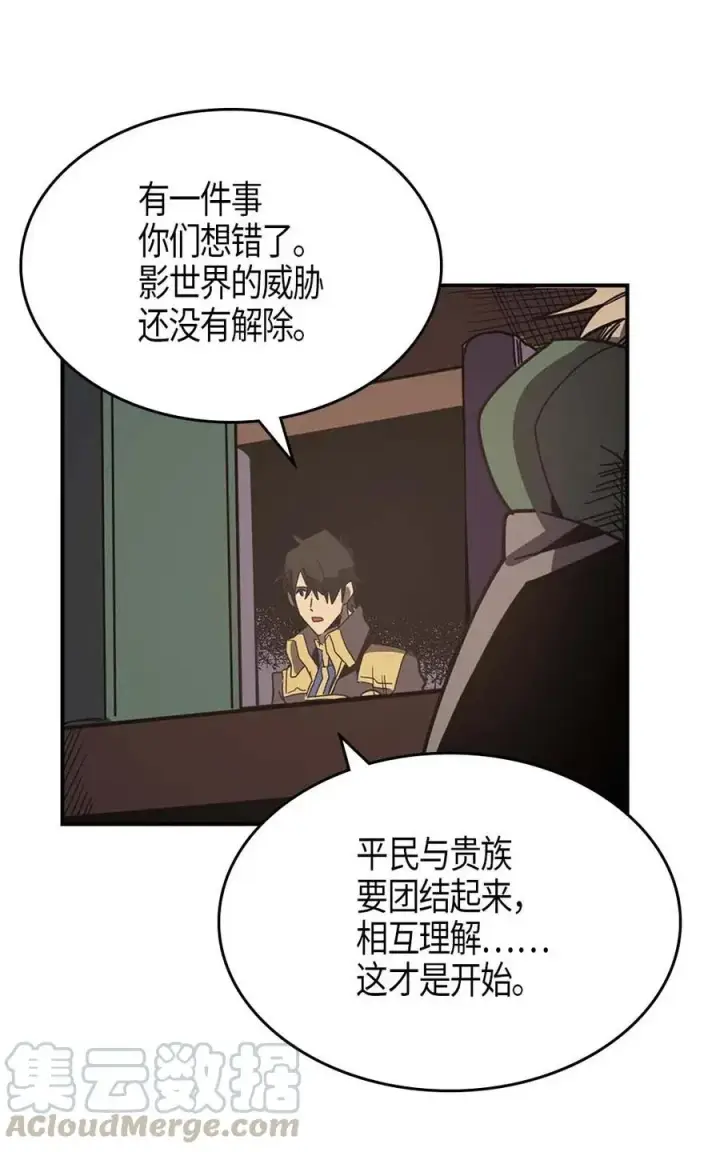 漫画《归还者的魔法要特别》115 115第57张图
