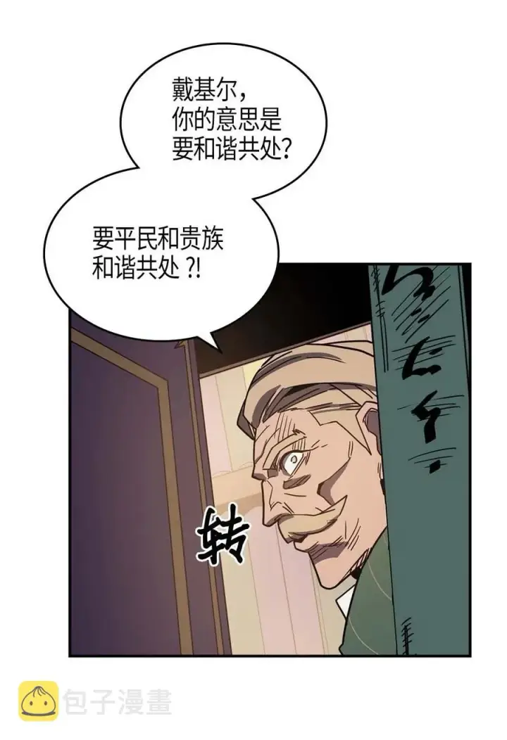 漫画《归还者的魔法要特别》115 115第58张图