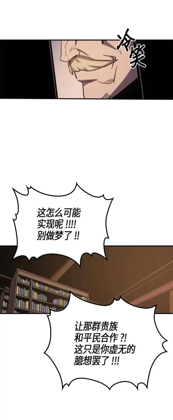 漫画《归还者的魔法要特别》115 115第59张图