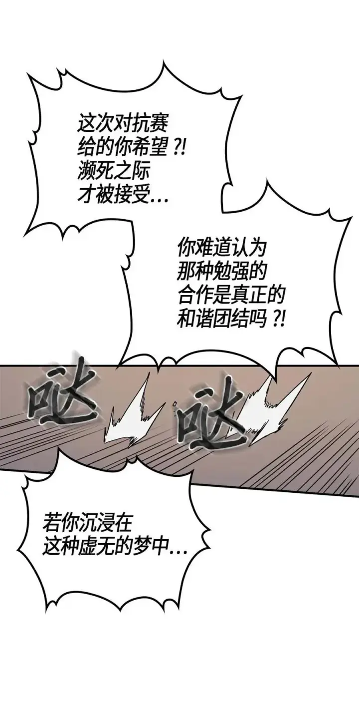 漫画《归还者的魔法要特别》115 115第60张图