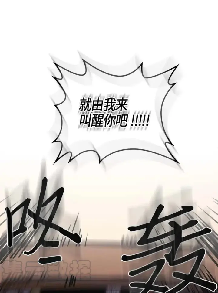 漫画《归还者的魔法要特别》115 115第61张图