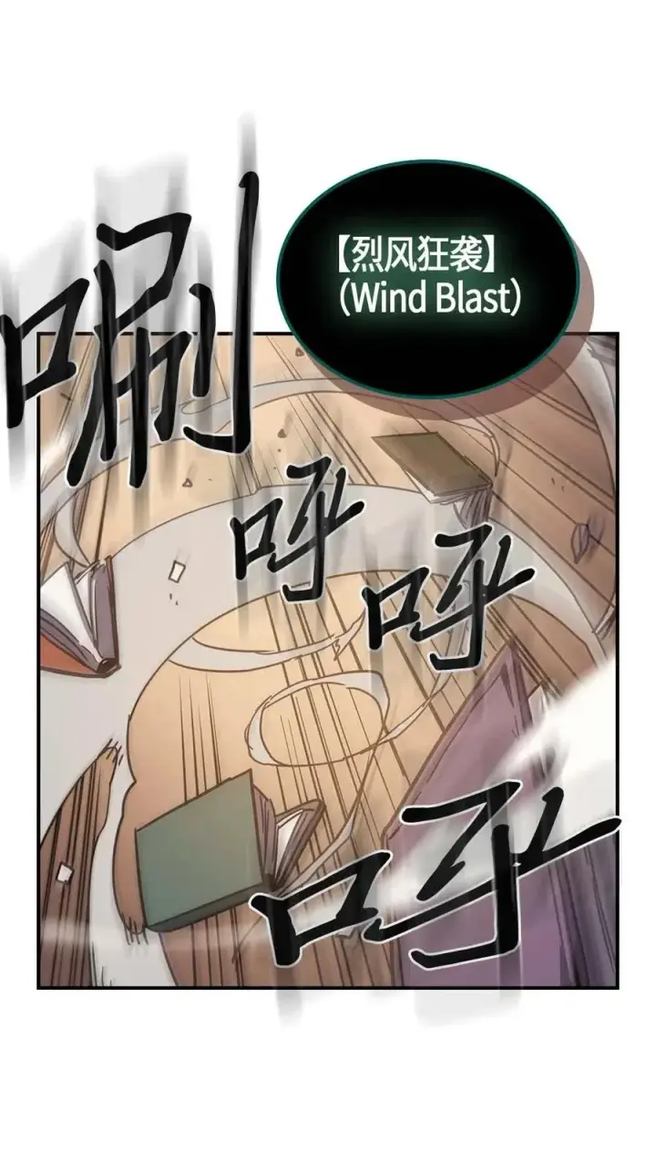 漫画《归还者的魔法要特别》115 115第63张图