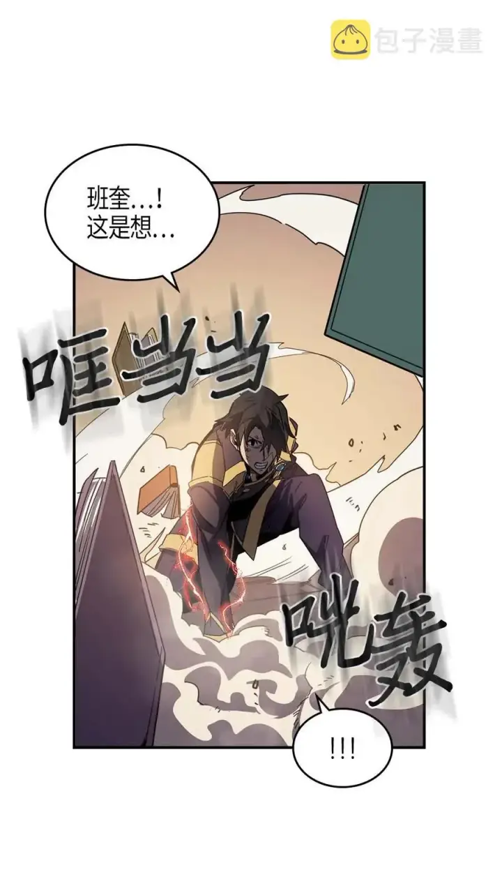 漫画《归还者的魔法要特别》115 115第64张图