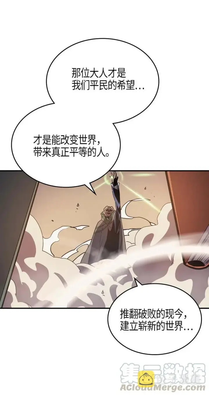 漫画《归还者的魔法要特别》115 115第65张图