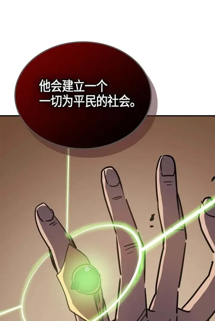 漫画《归还者的魔法要特别》115 115第66张图