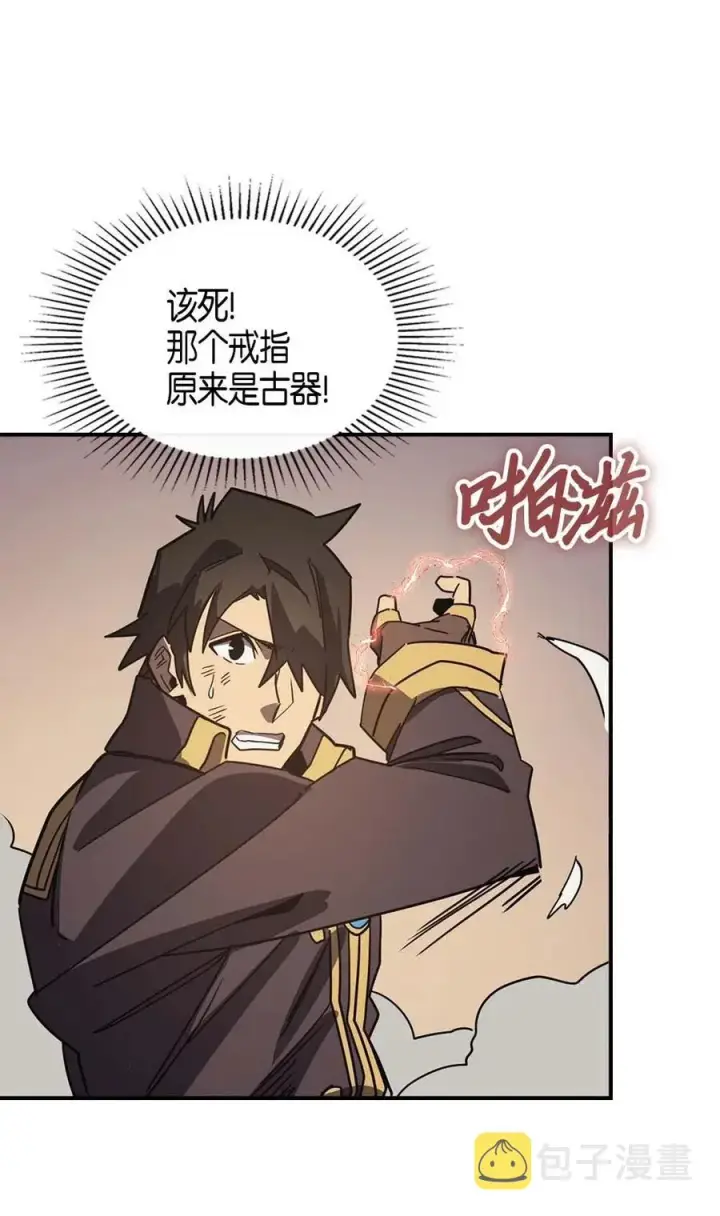 漫画《归还者的魔法要特别》115 115第68张图