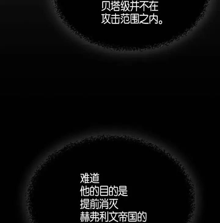 漫画《归还者的魔法要特别》115 115第7张图