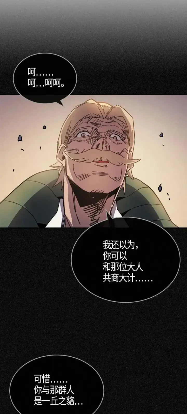 漫画《归还者的魔法要特别》115 115第70张图