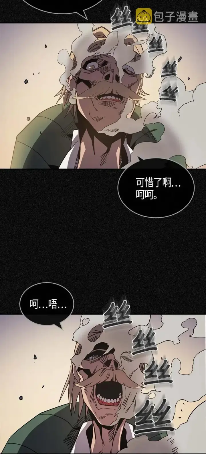 漫画《归还者的魔法要特别》115 115第71张图