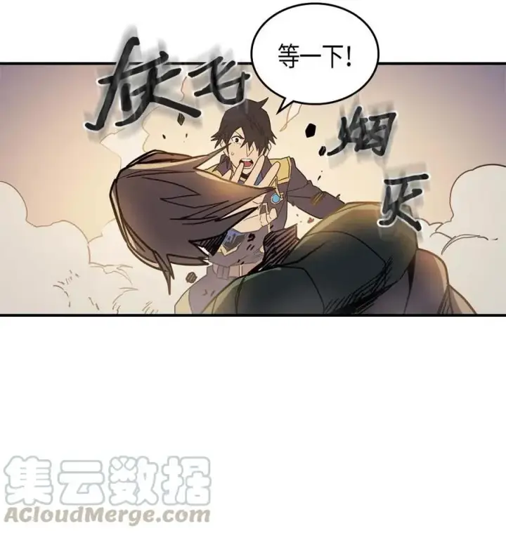 漫画《归还者的魔法要特别》115 115第73张图